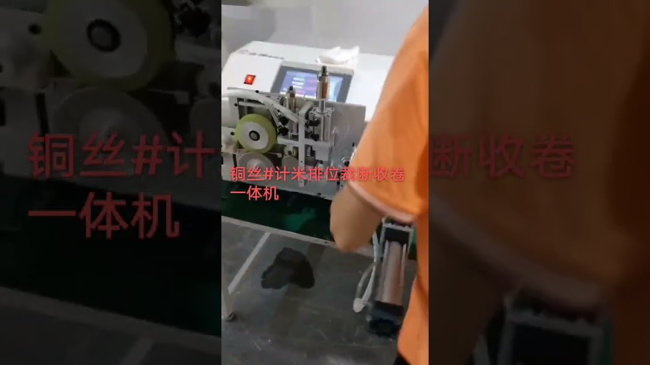 Otomatik Bakır Tel Sayma, Taşıma, Kesme ve Sarma Makinesi | Fabrika Otomasyonu