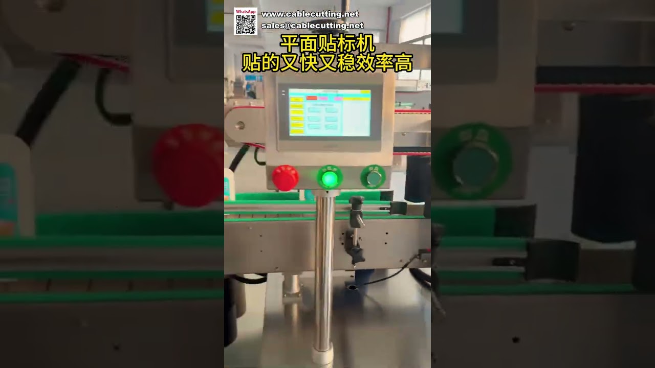 Küçük Düz Yüzey Etiketleme Makinesi - Yüksek Verimli Otomatik Sticker Uygulayıcı (Karton ve Çanta İçin)