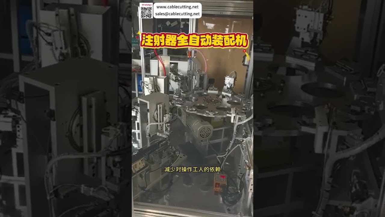 Tıbbi Sınıf Şırınga Otomatik Montaj Makinesi Yüksek Çıktılı Hassas Üretim Otomasyonu - Shorts