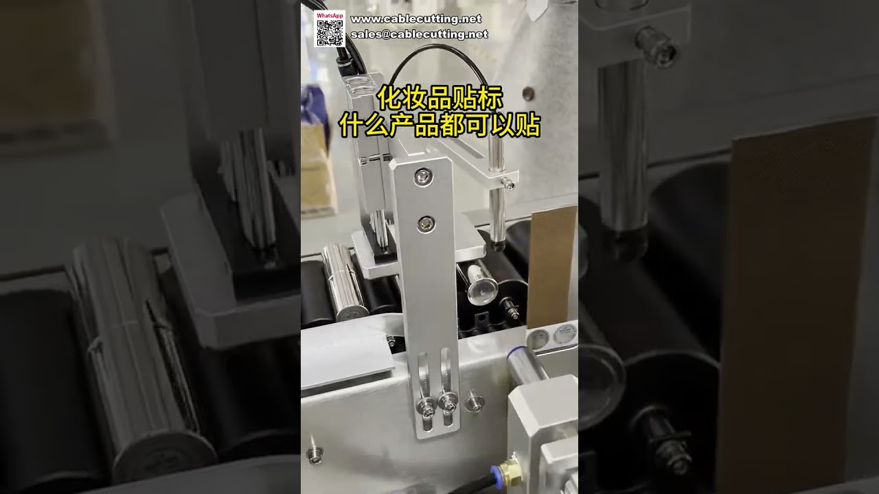 Çok Yönlü Otomatik Düz Yüzey Etiketleme Makinesi - Yüksek Hızlı Sticker Uygulayıcı Kozmetik Kutuları İçin