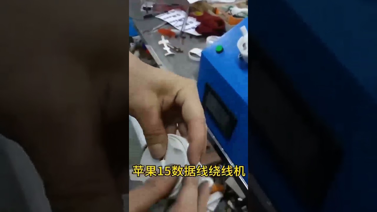 Apple iPhone Veri Kabloları için Karton Bant Sarma Makinesi | Fabrika Paketleme